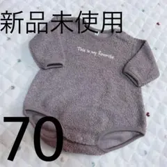ベージュ フリースロンパース 70 モコモコ 可愛い 暖かい 新品未使用