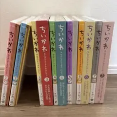 【新品未開封】ちいかわ　特装版　1〜7巻　全巻セット