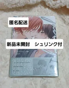 ピットスポルム　五葉　 三上志乃　コミック　新刊　BL　未開封
