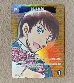 名探偵コナンカード 諸伏景光 CP パートナーカード