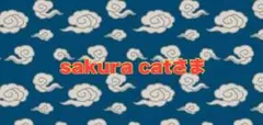 sakura catさま専用5メートル