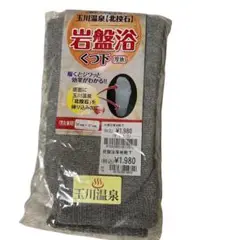 着る岩盤浴　岩盤浴靴下　ショート　ソックス　サイズ　フリー　グレー　男女兼用