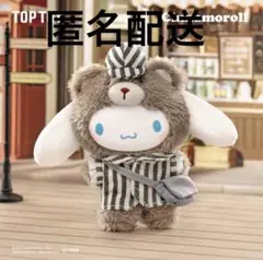 TOPTOY サンリオ　アフタヌーンティー　ぬいぐるみキーホルダー　シナモン