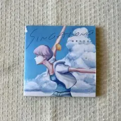 緑黄色社会 SINGALONG(夏を生きた盤) Amazon.co.jp: SINGALONG (夏を生きた盤) (特典なし): ミュージック
