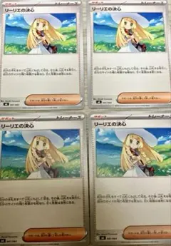 ポケモンカードゲーム　メガブレイブ　リーリエの決心
