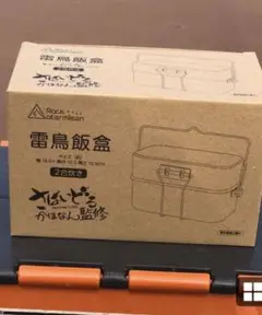 2025年最新】雷鳥飯盒の人気アイテム - メルカリ