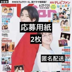 蒔田彩珠　サイン色紙 2025年最新】蒔田彩珠 サインの人気アイテム - メルカリ