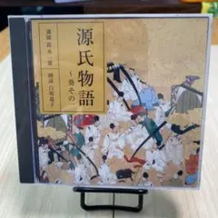 源氏物語 全30巻60枚　 CD　まとめ売り　NHK　新品含む　朗読CD 源氏物語 全30巻60枚 CDまとめ売りNHK新品含む朗読CD