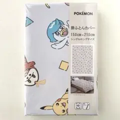ポケモン　掛け布団カバー　シングルロングサイズ　グレー　ピカチュウ　ニャオハ