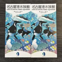 名古屋港水族館　ガイドブック。 あまりに細かすぎる名古屋港水族館ガイド (ぴあMOOK中部) |本