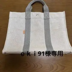 エルメスフールトウMMトートバッグ