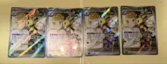 ポケモンカード　AR 4枚セット