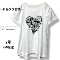 【新品タグ付き】エクラタン　ハートプリント　リボン　Tシャツ　ホワイト　M相当