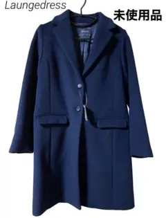 【未使用】Laungedressラウンドドレス チェスターコート ネイビー