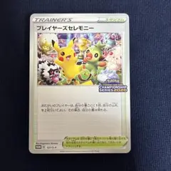 プレイヤーズセレモニー PROMO S-Pプロモカード 127/S-P 2020 Player's Ceremony [Championship Series 2020] #127/S-P Prices
