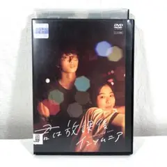 君は放課後インソムニア 実写映画 DVD