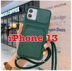 【ラスト1点】iPhone13 カメラ保護付き ショルダー ケース グリーン 緑