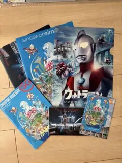 シンガポール政府観光局　ウルトラマン　コラボファイル他