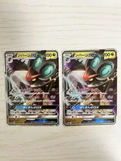 ポケカ オンバーンGX
