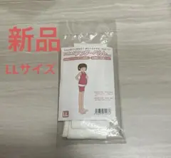 トコちゃん アンダーベルト　renew LLサイズ　新品　未開封