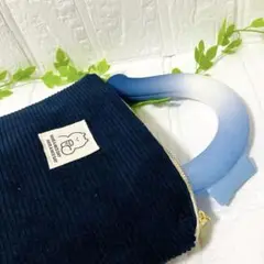 【一点物】保冷ポーチ ネイビー コーデュロイ素材 ハンドメイド