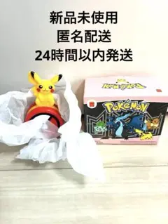 マクドナルドハッピーセット第二弾　ピカチュウ