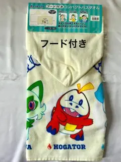【新品未使用】ポケモン フード付きコンパクトバスタオル