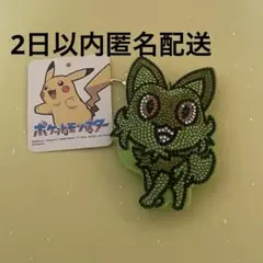 ポケモン ニャオハ　スパンコール キーホルダー　キラキラ　ポケットモンスター