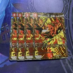 ボルシャック太陽ルピア 秘 シク シークレット 4枚セット
