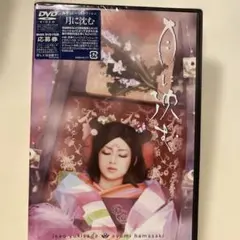 月に沈む DVD
