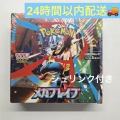 ポケモンカード メガブレイブ 1BOX