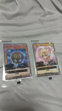 遊戯王 セブン・イレブン限定カード2枚セット