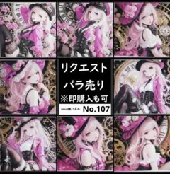 【パネル】女性