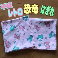 【値下げしました】恐竜柄　はぎれ