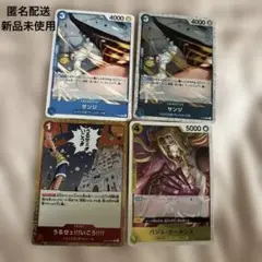ワンピースカード4枚　新品未使用　匿名配送