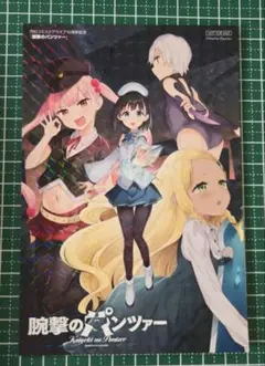 腕撃のパンツァー 特典カード