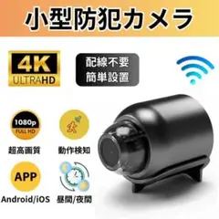 防犯カメラ 小型カメラ ペットカメラ 高画質 見守り 広角撮影 遠隔★
