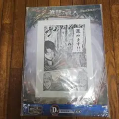 進撃の巨人 イラスト集 未使用