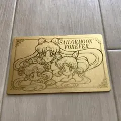 セーラームーン 永久会員証 なかよし付録 1997年