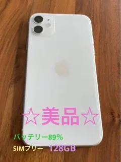 iPhone11 128GB ホワイト SIMフリー 美品 箱あり カバー付き