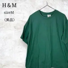 美品✨【エイチアンドエム】半袖Tシャツ　無地　シンプル　ユニセックス　M