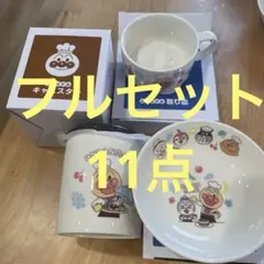 送料込11点セット　新品未使用3点　おまけ➕8点　アンパンマン　すかいらーく