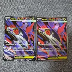 メガラティアスexSR 2枚 メガブレイブ