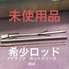 ［美品・希少］Shirakami Rod バンブーロッド　SS784L #4 美品・希少］Shirakami Rod バンブーロッド SS784L #4 - メルカリ