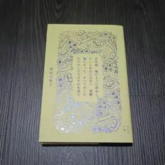 百年後 嵐のように恋がしたいとあなたは言い 実際嵐になった すべてがこわれわた…