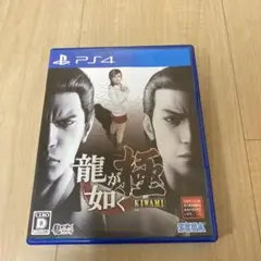 龍が如く 極 KIwami PS4