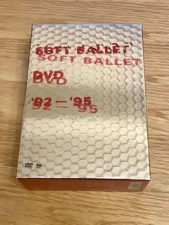 2025年最新】SOFT BALLET DVD 92~ 95の人気アイテム - メルカリ