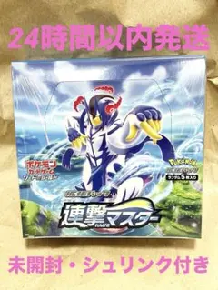 ポケモンカードゲーム ソード & シールド 拡張パック 連撃マスター ボックス