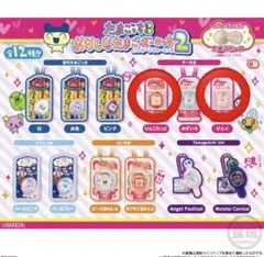 たまごっちおかしなたまごボーロっち2 2点セット