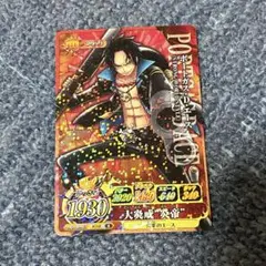 ワンピーベリーマッチ エース 大炎戒炎帝 カード